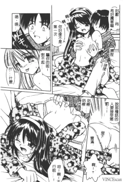 Page 146 of Ikuugensou