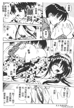 Page 147 of Ikuugensou