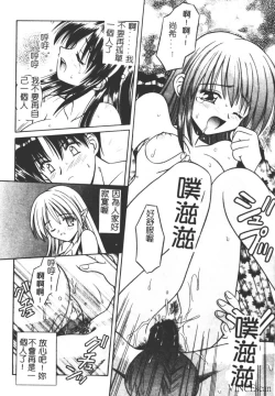 Page 151 of Ikuugensou
