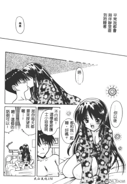 Page 153 of Ikuugensou