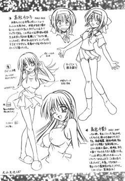 Page 160 of Ikuugensou