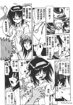 Page 20 of Ikuugensou