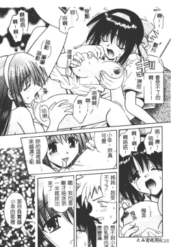 Page 21 of Ikuugensou