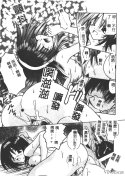 Page 23 of Ikuugensou