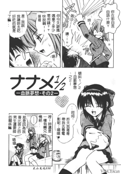 Page 29 of Ikuugensou