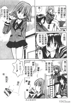 Page 30 of Ikuugensou