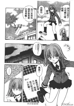 Page 31 of Ikuugensou