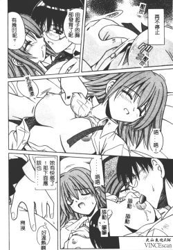 Page 35 of Ikuugensou