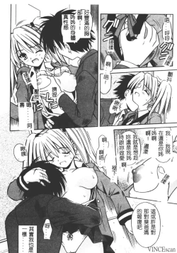 Page 53 of Ikuugensou