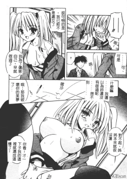 Page 55 of Ikuugensou
