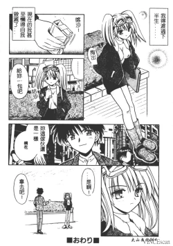Page 62 of Ikuugensou