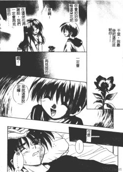 Page 63 of Ikuugensou