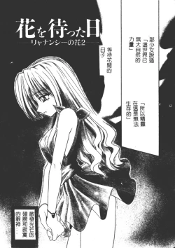 Page 64 of Ikuugensou
