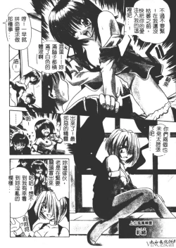 Page 66 of Ikuugensou