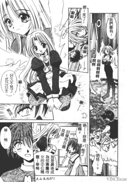 Page 69 of Ikuugensou