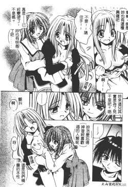 Page 74 of Ikuugensou