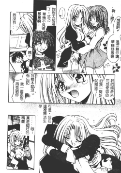 Page 78 of Ikuugensou