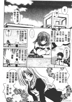 Page 84 of Ikuugensou