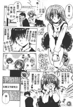 Page 90 of Ikuugensou