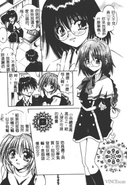 Page 91 of Ikuugensou