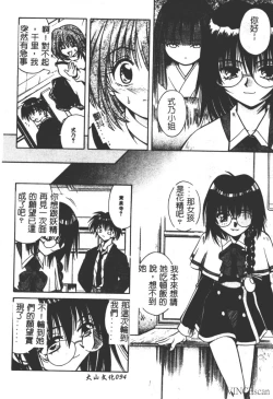 Page 92 of Ikuugensou