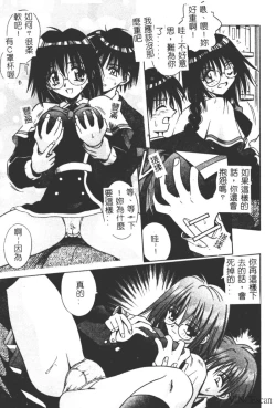 Page 99 of Ikuugensou