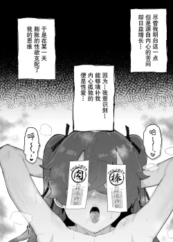 Page 19 of Ai In Chuugakusei Onmyouji no Seiyoku