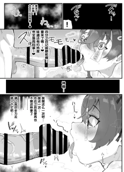 Page 20 of Ai In Chuugakusei Onmyouji no Seiyoku