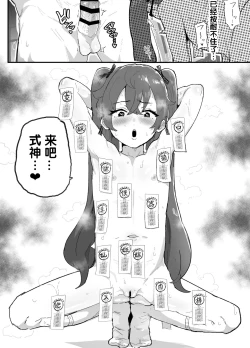 Page 31 of Ai In Chuugakusei Onmyouji no Seiyoku