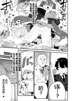 Page 50 of Ai In Chuugakusei Onmyouji no Seiyoku