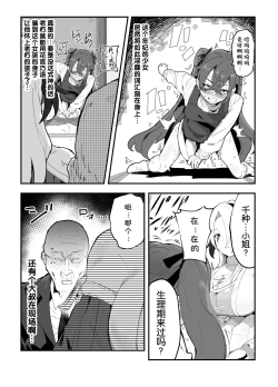 Page 52 of Ai In Chuugakusei Onmyouji no Seiyoku