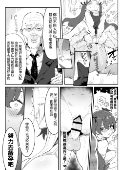 Page 55 of Ai In Chuugakusei Onmyouji no Seiyoku