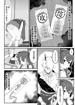 Page 5 of Ai In Chuugakusei Onmyouji no Seiyoku
