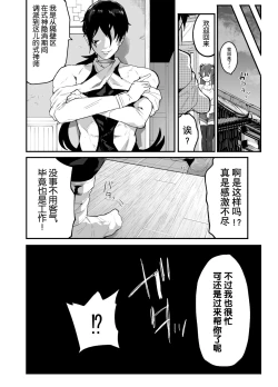 Page 67 of Ai In Chuugakusei Onmyouji no Seiyoku