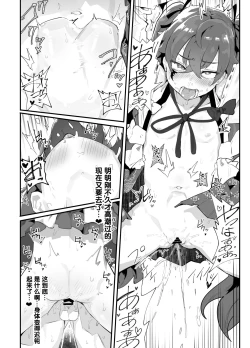 Page 77 of Ai In Chuugakusei Onmyouji no Seiyoku