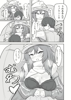 Page 12 of Atsugi Kkutsu ga Niau Onna