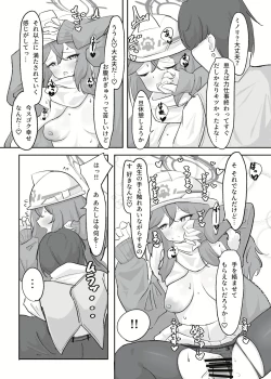 Page 18 of Atsugi Kkutsu ga Niau Onna