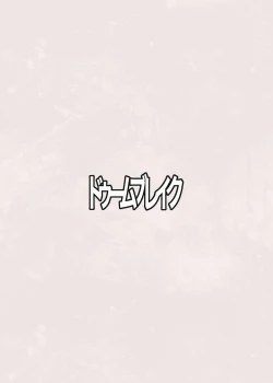 Page 26 of Atsugi Kkutsu ga Niau Onna