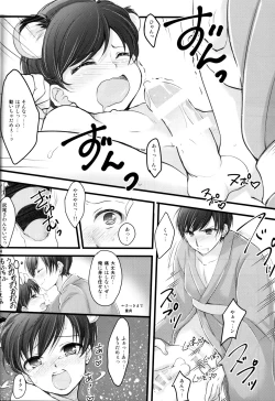 Page 13 of Tantan Tanuki No Dai Gosan