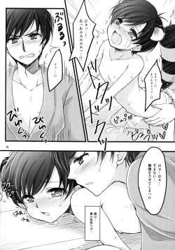 Page 17 of Tantan Tanuki No Dai Gosan