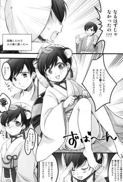 Page 5 of Tantan Tanuki No Dai Gosan