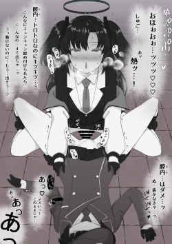 Page 9 of Yuuka o Futanari ni Shite Mita Series