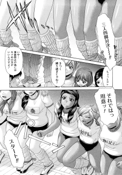 Page 102 of Eroseku!