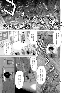 Page 113 of Eroseku!