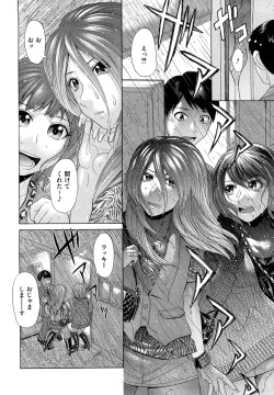 Page 114 of Eroseku!