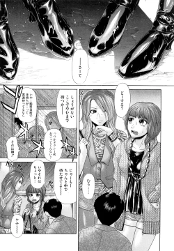 Page 117 of Eroseku!