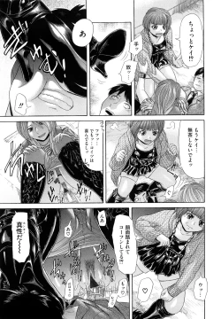 Page 127 of Eroseku!