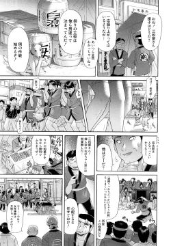 Page 135 of Eroseku!