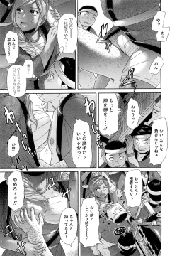 Page 139 of Eroseku!