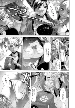 Page 141 of Eroseku!